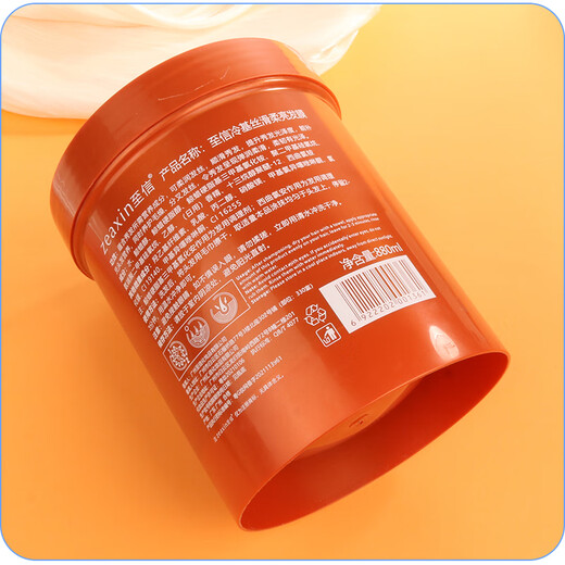 
Zhixin Zero Degree Cold Base Silky Hair Mask No Steaming Repair Perm Dyeing Dry Hair Conditioner Hydrating Spa Inverted Film Authentic 1 Bottle Hair Mask 880ml
