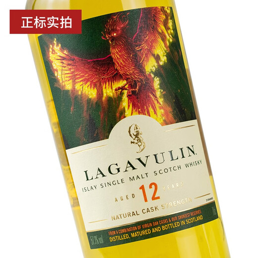 乐加维林 Lagavulin 苏格兰艾莱岛单一麦芽威士忌艾雷岛威士忌 乐加维林12年2022sr