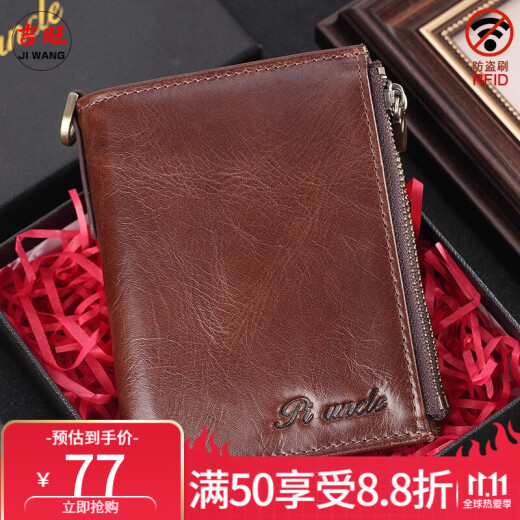 Jiwang first-layer cowhide men's wallet vertical ultra-thin mini genuine leather business sports wallet zipper buckle middle-aged and elderly change purse coin bag father boyfriend Valentine's Day birthday gift dark brown