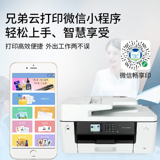 Bruder MFC-J2340DW/MFC-J3540DW/MFC-J3940DW Color A3 Wireless Remote Multi-Funktion Inkjet Drucker-Drucker-Kopie und Scannen integrierter Büro-Office-MFC-J3540DW (A3 Doppelseitig + kontinuierliche Recan) Paket 1: Eins Set von Tinten-Carridges addiert werden können.