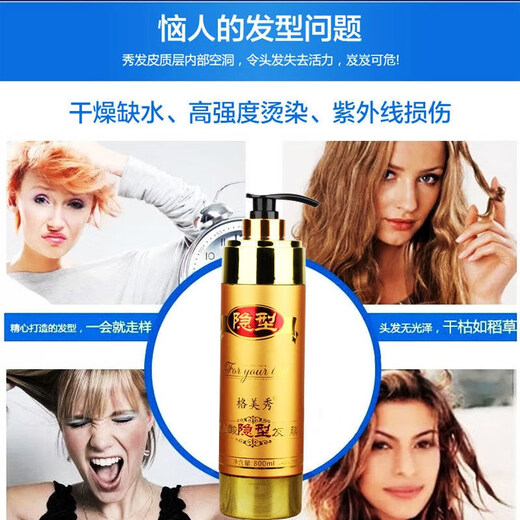 Gemeixiu Amino Acid Invisible Hair Mask Hair Mask Elastin Spring Element Moisturizing Styling Curly Hair Special 800ml Amino Acid Invisible Hair Mask Elastin