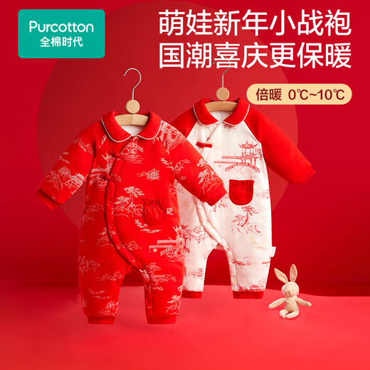 Cotton era baby New Year's greetings winter clothing thickened jumpsuit baby New Year festive New Year red dress Tinghong 66
