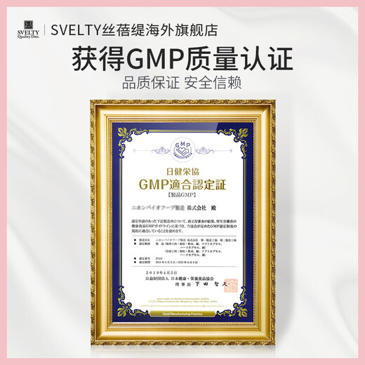 SVELTY 3 times pakkun glycolysis yeast blocker Japanese enzyme 100 capsules/bag