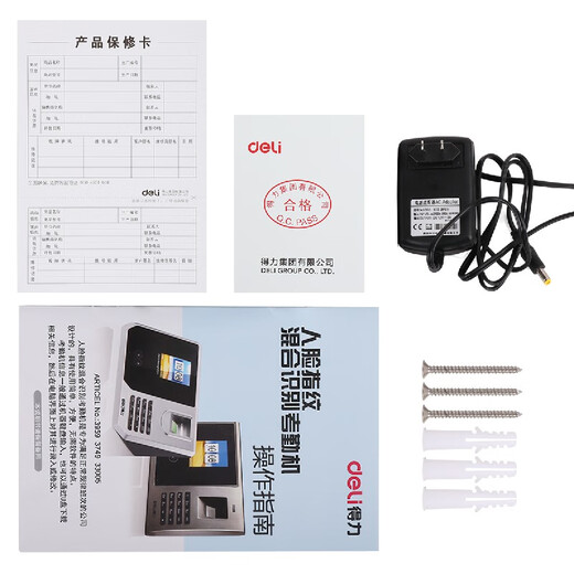 得力（deli）13751人脸指纹考勤机商用办公签到机上班考勤机免软件版300张人脸+1500枚指纹