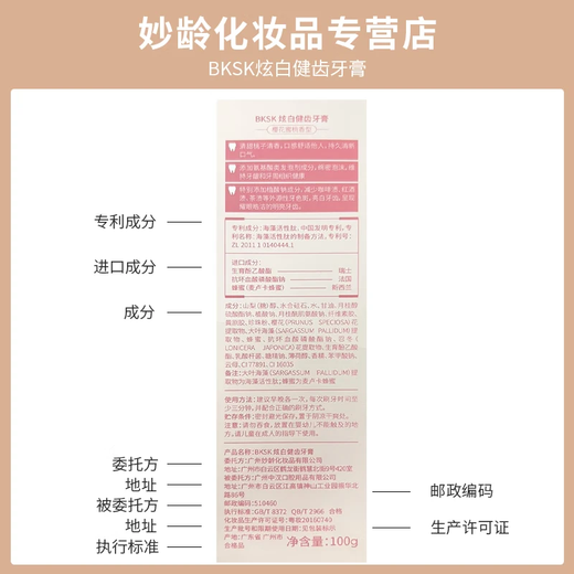 BKSK炫白健齿牙膏护龈清洁牙渍垢茶渍清新口气无异味樱花蜜桃官方正品 【实惠3支装】单支到手39.9