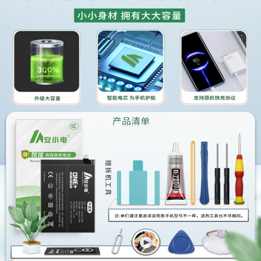 安小电适用 oppor17电池 r17电池 手机oppor17pro大容量blp679 OPPO电池 blp681 增强版更换R17电芯oppo 适用：OPPOR17电池