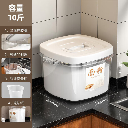 YOUQIN flour storage tank household rice noodle bucket noodle storage bucket insect-proof and moisture-proof sealed tank storage container for rice rice bucket [recommended by the store manager] 10Jin [Jin equals 0.5 kg] (measuring cup)