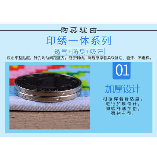 Ruishengxiang Cross-Stitch Insiles, защищенные от запаха, самостоятельные стельки для ручной сшивки с надписью с иглами и полуфабрикатыми продуктами Полномерные продукты Полный стиль Новый стиль 686 Вход и выход на выход 37 размеров 37