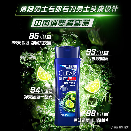 Qingyang (CLEAR) Men's fluffy anti-dandruff shampoo, refreshing oil-controlled type 205g, direct delivery from JD.com