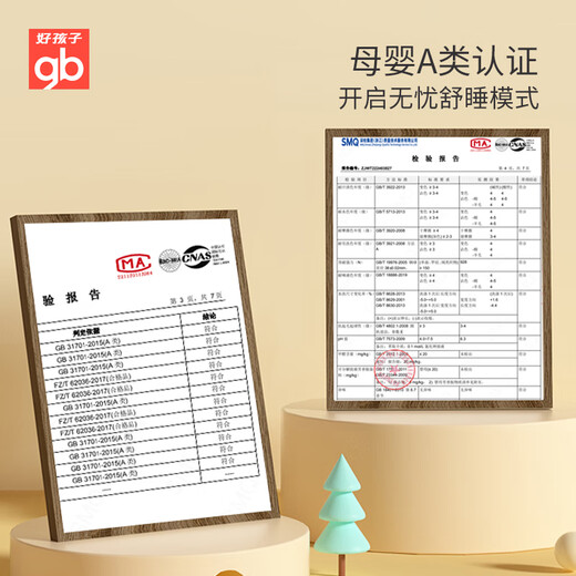 Goodbaby (gb) Children's Latex Pillow Kindergarten Newborn Baby Soothing Pillow Baby Shaping Pillow 0-1-3-6-12 Years Old Four Seasons 0-3 Years Old Infant Model Pure Blemish Powder Natural Latex Infant Class A Standard/Gift Bag