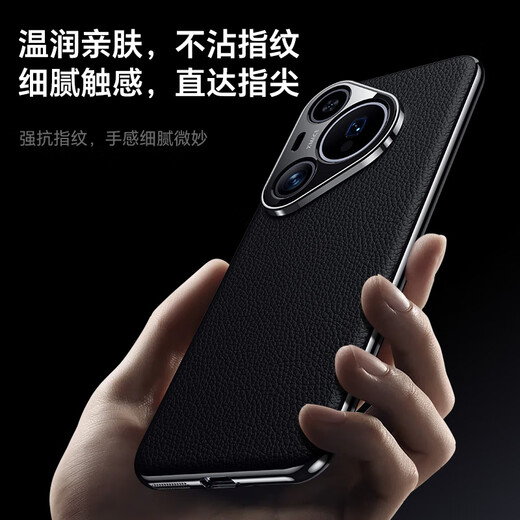 Lu Kai Huawei Pura70Pro+ mobile phone case Huawei Pura80Pro genuine leather Pura70Ultra high-end protective case anti-fall P70 lens all-inclusive luxury business men and women [Yadan Black] Lychee pattern head leather (hard leather)丨Holved lens all-inclusive Huawei Pura70Pro/
