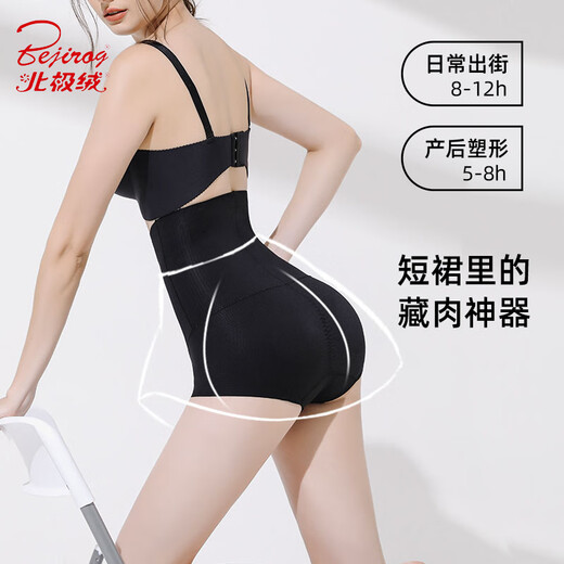 北极绒（Bejirog）收腹裤强力三角塑身提臀裤高腰产后内裤女塑形收腰带收小肚子神器 天蓝色 XL