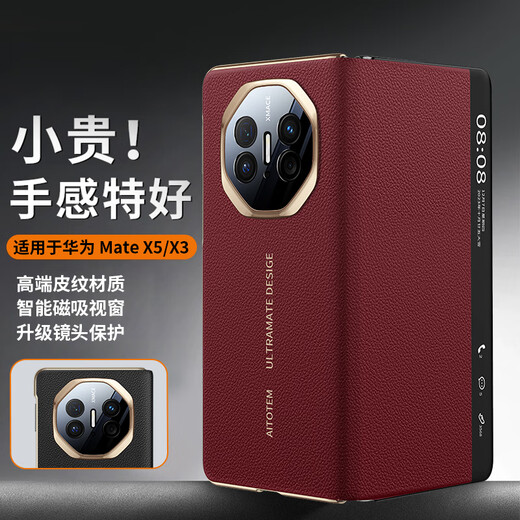 米尼鹿 华为matex5手机壳MateX6翻盖保护套全包智能视窗MateX3典藏版镜头防摔轻薄翻盖高档女男款皮套 【寰宇红】镜头全包|智能视窗 华为 MateX5/X3/典藏版
