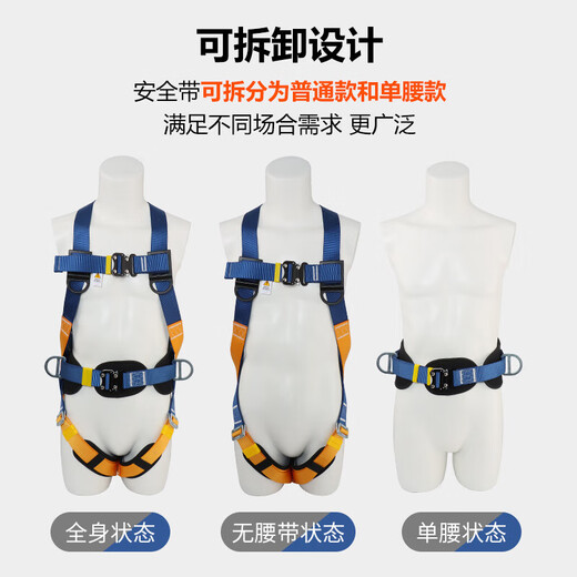 Luokeyan five-point safety belt for high-altitude work, full-body anti-fall national standard safety belt, double large hook 1.8 + buffer bag (Beijing warehouse flash delivery)