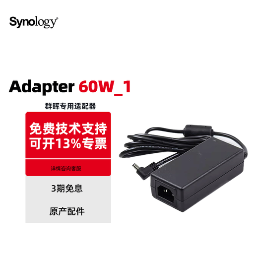 Synology Adaptateur d'alimentation original DS220 + DS224 + DS720 + DS723 + DS920 + DS923 + Adaptateur 60W_1
