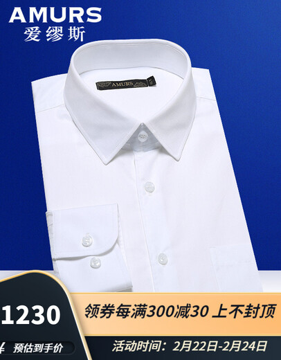 Amurs Love Muse Importierte Stoff 120 Langarm-Hemd für Männer, Business Formal Wea White Cotton High-End-Hemd, weiß 43b (165 ~ 175jin [Jin gleich 0,5 kg] tragen)