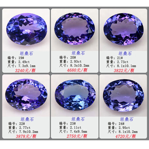 Blue Xianghe 2 Tanzanite oval water drop oval faceted loose stone inlaid with 18K gold men and women ring pendant earrings bracelet 2.17 carats 6#
