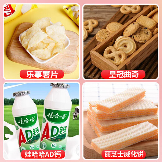 Rina Snacks, snacks, big gift packs, whole box, gifts, fairy gift boxes, birthday gifts, adult snacks