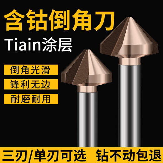 Baolian chamfering knife 90 degree chamfering tool stainless steel reamer taper screw countersinking knife deburring countersink drill 20.5mm titanium plated single edge chamfering knife