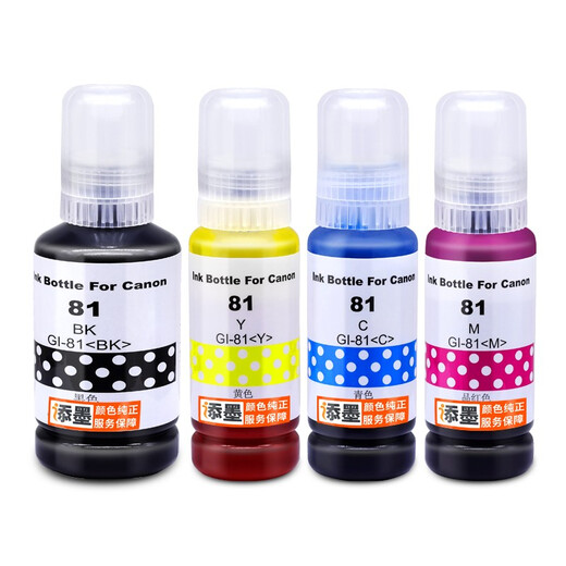 Ink addition is suitable for Canon G3891 G3880 G4880 G4881 G4891 G3890 G3881 Ink Ink Cartridge GI-81Y Yellow Ink (70ml) Canon GI-81