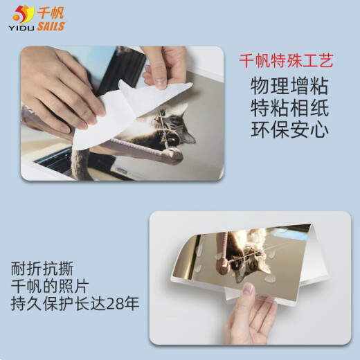 SAILS plastic film 6 inch 5.5 silk plastic film cost-effective soft thin film 4R photo card protection film A6110x160100 sheets/box