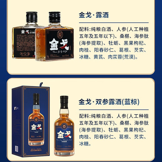 Jinge licor jinge doble ginseng lu lu licor doble shenlu 9 puro grano 35 grados endoso de campeonato jinge pequeña botella negra ostra péptido de pepino de mar 35%vol 500ml 2 botellas paquete