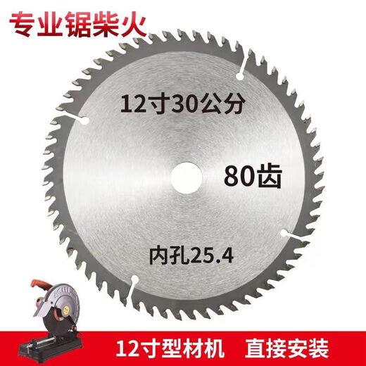 Cat cutting firewood saw blade firewood two-phase electric 355 cutting machine cutting woodworking alloy 254 hole grinder cutting wood 14 inches 35060 teeth 25 points 4 holes