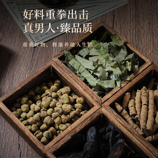 半山农淫羊藿肉苁蓉覆盆子巴戟天泡酒中药材料套装组合药酒男人专用滋补