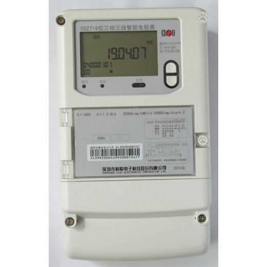 Medidor eléctrico Shenzhen DZT719/DTSD718 Control de costos inteligentes trifásicos de cuatro hilos Medidor de electricidad multifuncional 0.2S 1.5/6A0.5S DTZ719