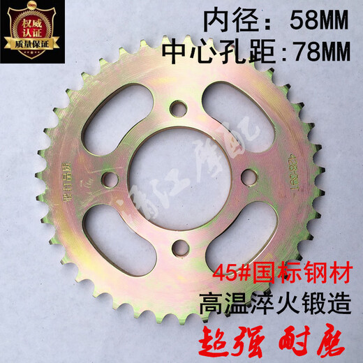 豪爵太子HJ12588C8E8F8G8M8K摩托车套链链条牙盘齿轮适用 大加力：15齿45齿加厚链条