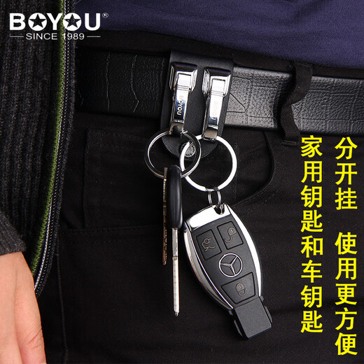 博友真皮腰带穿皮带钥匙扣男腰挂式扣创意双环男士汽车锁匙扣挂件 B603真皮黑色