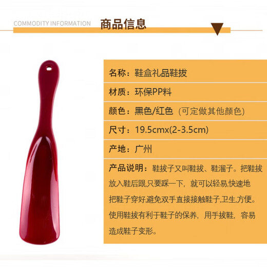 Shoehorn plastic shoehorn hangable shoe lifter no bending shoehorn 1