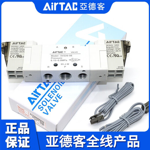 Yadeke; Airtac Yadeke Airtac Airtac Airtac Dual Coil Solenoid Ventil 5v120/5v220 5v12006b050/DC24V0,5m Blei