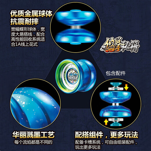 Детская мечта Phoenix Elf йо-йо йо-йо-Yo Game Special Children's Photon Elf v Ice Flame S Fancy Yoy [Flous Flame] Metal Competite Ball Ball