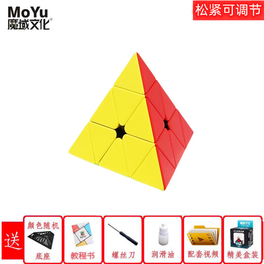 Funloving Magic Domain Culture Charming Dragon troisième niveau Rubik's Cube 245 niveau 23 45 Pyramid Puzzle Toys for Beginners Smooth Racing Magic Domain Real Color 3-level Model M Racing Modèle Enseignement original Enseignement original