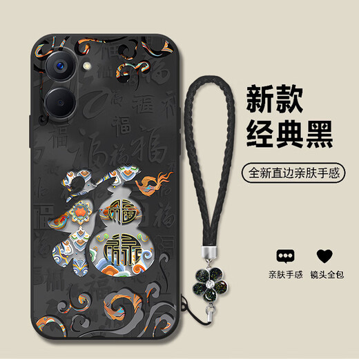 Jiwangma 2025 Dunhuang Fu character suitable for Real V20 mobile phone case V15\V13\V11S New Year red retro national style V5 high-end women's silicone all-inclusive anti-fall soft shell classic black-A829 Dunhuang Fu character + flower bracelet Real V20