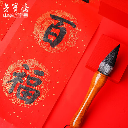 Rongbaozhai thickened 5 pairs of special paper for Spring Festival couplets in ten thousand years of red couplets, gold handwritten blank seven words, 2026 Spring Festival New Year calligraphy and blessing characters, gilded red paper, dragon and phoenix show auspiciousness 138