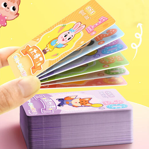 【全网低价】誉禾奖励积分卡小学生卡通创意表扬卡片儿童纸张加厚学习激励加分卡4款200张 6193