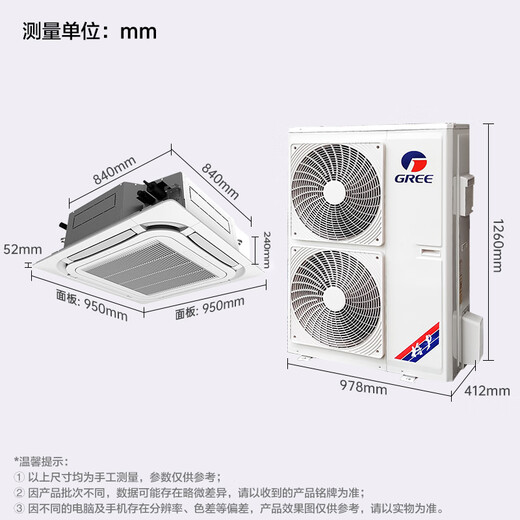 GREE Central Air Conditioner 3-match 5-match ceiling machine Fixed frequency single cooling Commercial office 5-match three-level energy efficiency Fixed frequency single cooling 380v recommended 50-60m2