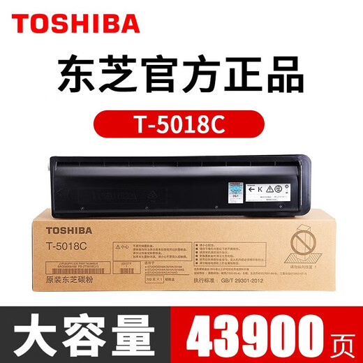 东芝T-5018C原装粉盒 墨粉 碳粉 适用2518A/3018A/3518A/2618A等 T-5018C大容量(700克/43900页)