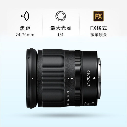 Nikon Z mount full frame zoom lens Z24-70 F4 S disassembled + Blacksmith UV official standard