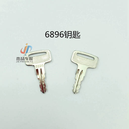 XMSJ lift key aerial operation forklift 8R1 Dingli 3000 Zhonglian 6896 XCMG 9901 Xingbang 455, etc. 9901 Key