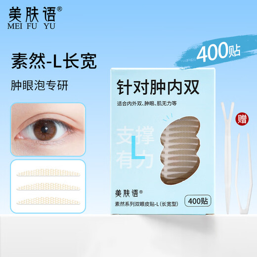 Skin Beauty Words Suran Lace Double Eyelid Sticker L Size Length and Width 400 Stickers Matte Invisible Inner Eye Beauty Sticker for Puffy Eyes MF8750