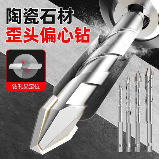 LiDiao eccentric drill bit, tilted head, special for drilling super-hard ceramic tiles, concrete glass triangular cement wall hand electric drill