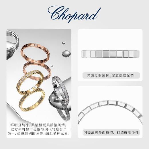 Chopard star same style ring for women 18K gold plain ring narrow version ring couple style wedding gift official authentic 18K white gold/no diamonds 59