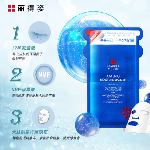 LEADERS South Korea imported amino acid deep hydrating and moisturizing mask, even skin tone, shrink pores, spring and autumn facial mask for men and women, third generation facial mask, 3 boxes (30 pieces in total)