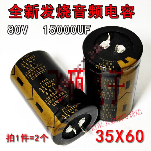 1 piece = 2 pieces 50V80V100V10000UF 15000UF63V fever amplifier audio audio filter capacitor Hongpao 63V10000UF30X50 (2 pieces)