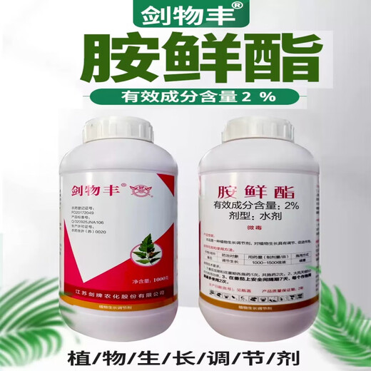Aminobutanol plant growth regulator pesticide to prevent premature aging and enlarging fruit rhizomes flowers and fruit trees stress resistance 1000g