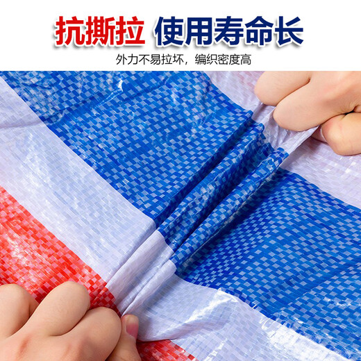 Qilu Anran colorful striped cloth three-color plastic cloth outdoor thickened rainproof cloth construction site moisture-proof awning cloth truck sun protection tarpaulin insulated floral tarpaulin 4 meters * 6 meters