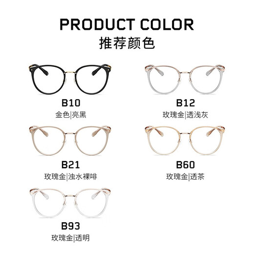 Molsion Mosen Glass Myopia Retro Cat Eyes and Women Gerges haut de gamme Séances de verres à prendre des photos Internet célébrités anti-bleu MJ6173 B93 Rose Gold Transparent Single
